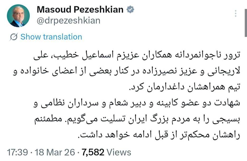 پیام پزشکیان درباره شهادت وزیر اطلاعات پیام پزشکیان درباره شهادت وزیر اطلاعات: راهشان ادامه خواهد داشت