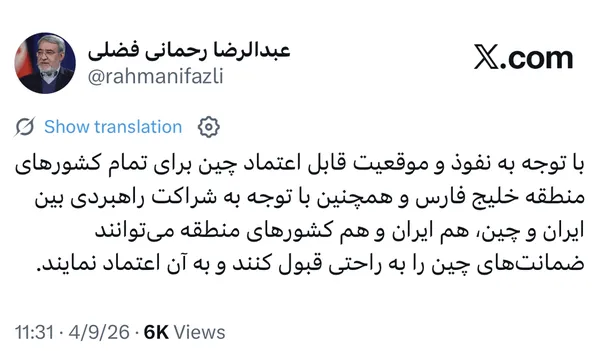 سفیر ایران