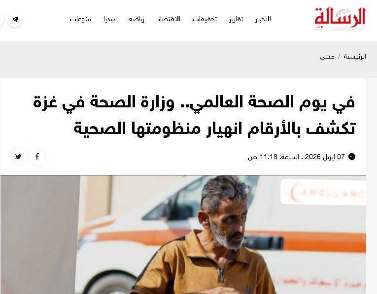 وزارت بهداشت غزه فروپاشی کامل بخش بهداشت غزه