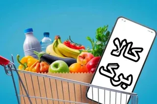 مبلغ کالابرگ افزایش می‌یابد