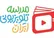اعلام برنامه درسی امروز چهارشنبه مدرسه‌ تلویزیونی‌ ایران