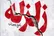 تصاویری از وضعیت خیابان‌های تهران بعد از زلزله
