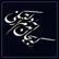 امروز با عراقی: نظری کن، که به جان آمدم از دلتنگی