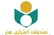 مدت اعتبار عضویت صندوق اعتباری هنر ۵ ساله شد