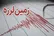 فعالیت لرزه‌ای گسل مشا در شرق تهران/ ثبت ۱۵ زمین‌لرزه در رودهن و پردیس