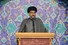 امام جمعه ساری: تنگه هرمز، اورانیوم و موشک، خطوط قرمز ماست/ هیچ معامله ننگینی را نمی پذیریم