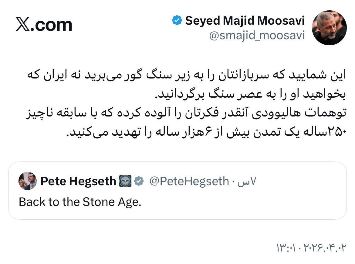 فرمانده هوافضا: ایران به عصر سنگ برنمی گردد اما سربازان شما به زیر گور سنگ خواهند رفت فرمانده هوافضا: ایران به عصر سنگ برنمی گردد اما سربازان شما به زیر گور سنگ خواهند رفت
