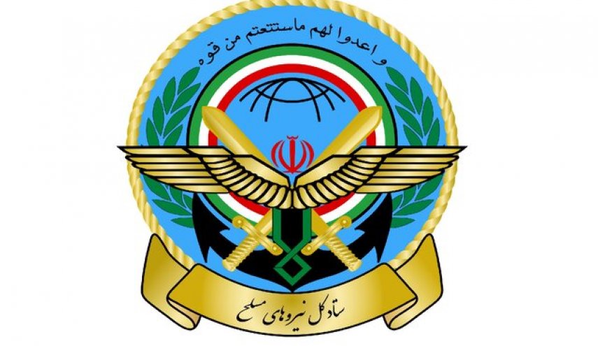 ستاد کل نیروهای مسلح