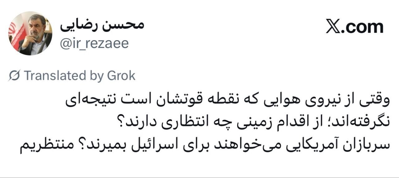 محسن رضایی: منتظر سربازان آمریکایی هستیم!
