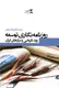 روایت پیشرفت؛ چرا آینده توسعه کشور به رسانه‌ها گره خورده است؟