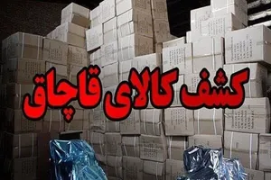 توقیف ۸۰ تن شکر و آرد قاچاق از یک انبار در قم