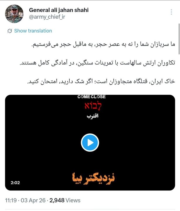 فرمانده نیروی زمینی ارتش: سربازان آمریکا را به ماقبل حجر میفرستیم فرمانده نیروی زمینی ارتش: سربازان آمریکا را به ماقبل حجر میفرستیم