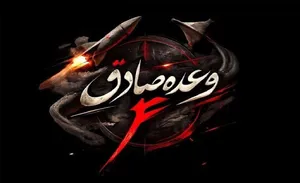 اجرای موج ۵۵ وعده صادق ۴ علیه اسرائیل و مراکز ارتش آمریکا
