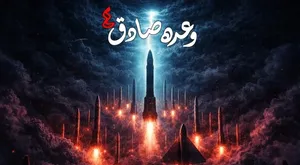 مرحله دوم موج ۸۷؛ هجوم به مرکز تجمع فرماندهان و افسران آمریکایی
